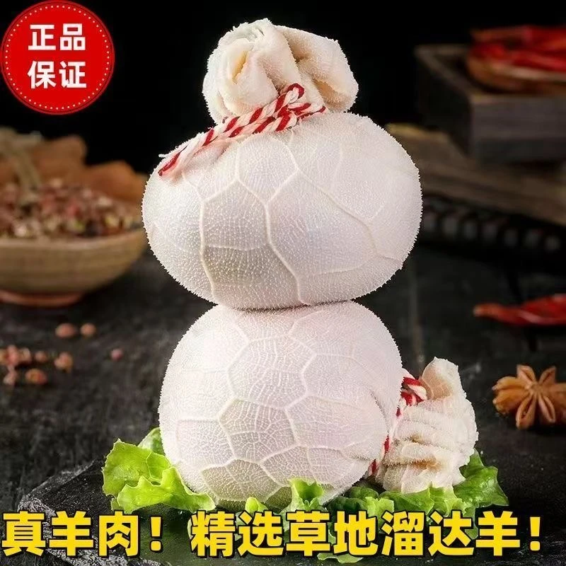 【拍3斤送2斤】肚包肉到手5大斤清真风味肚包羊肉送韭菜花顺丰冷链z