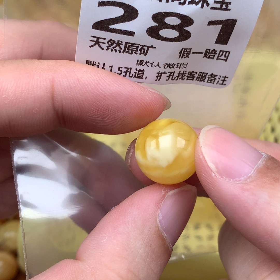 蜜蜡未镶嵌珠宝奇石281卡15.3