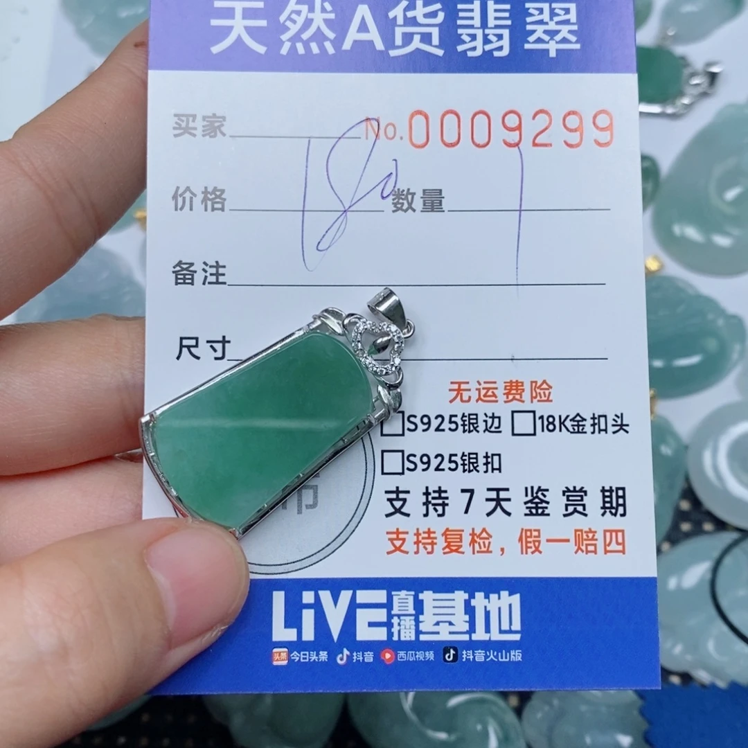 陌***陌翡翠未镶嵌颈饰天然缅甸翡翠
