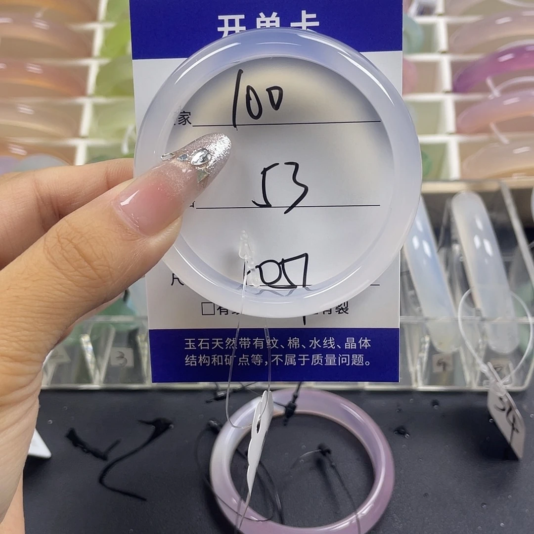 c***c手镯玛瑙/玉髓未镶嵌