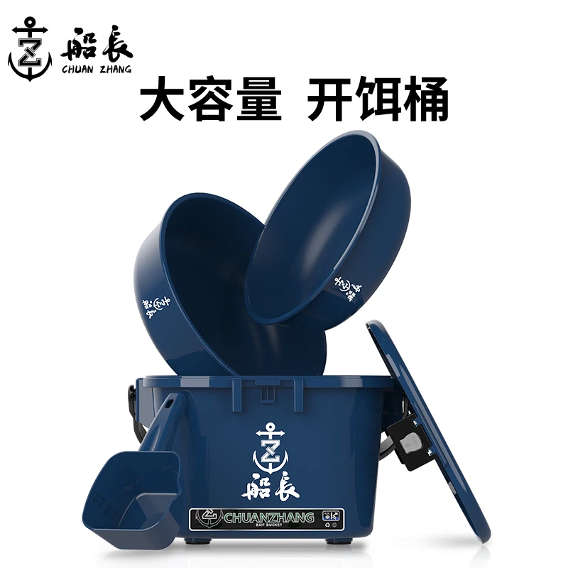 船长多功能机械师开饵桶四件套手提散炮盆黑坑不粘饵料盘