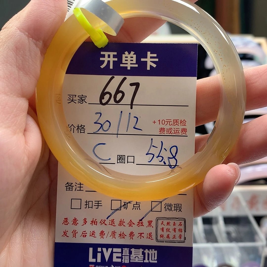 玛瑙/玉髓手镯未镶嵌