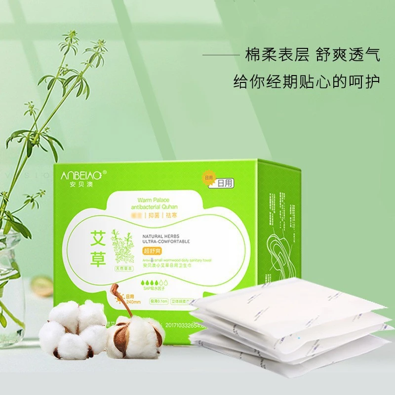 艾草卫生巾女性负离子日用护理透气棉柔夜用护理轻薄
