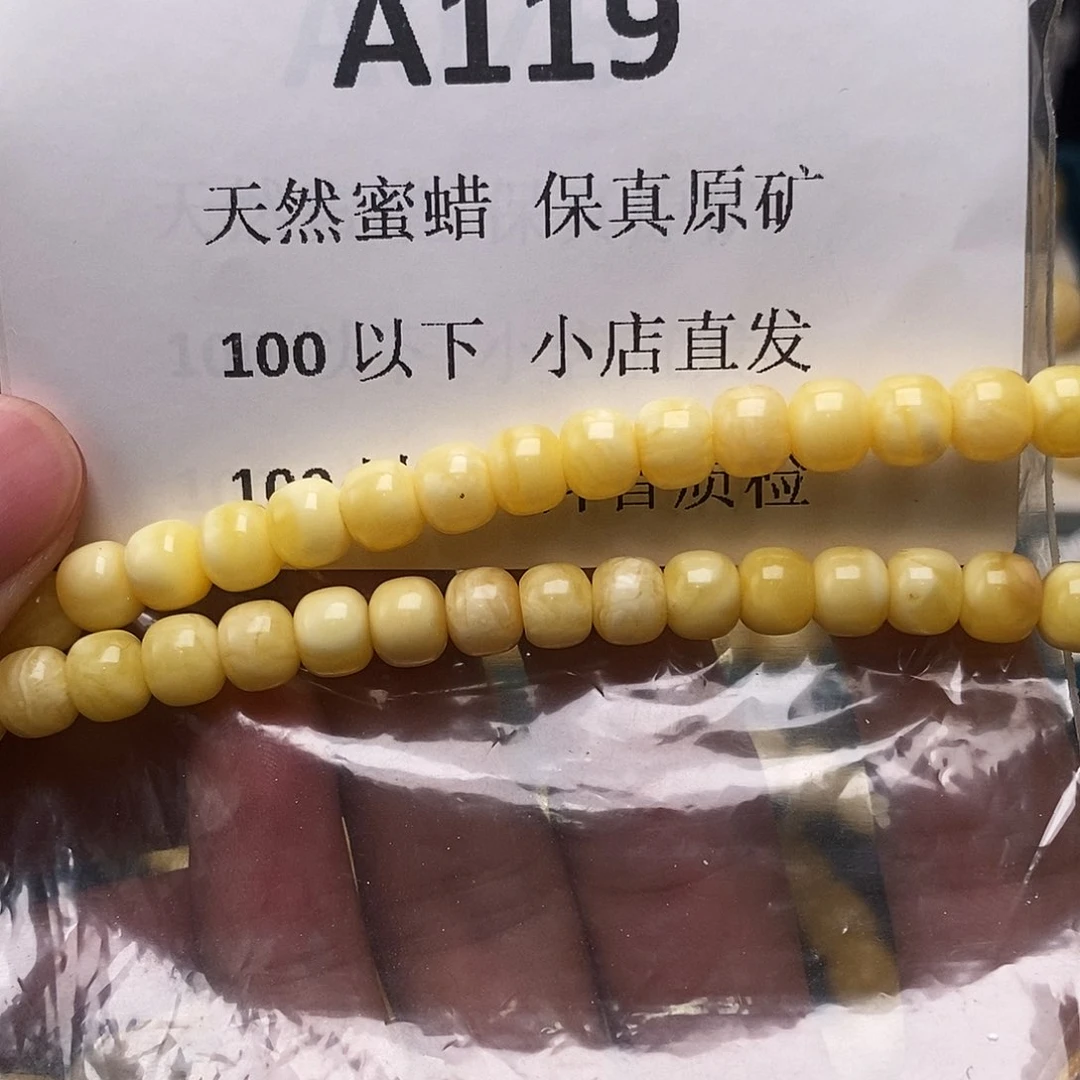 蜜蜡珠宝奇石未镶嵌但****样