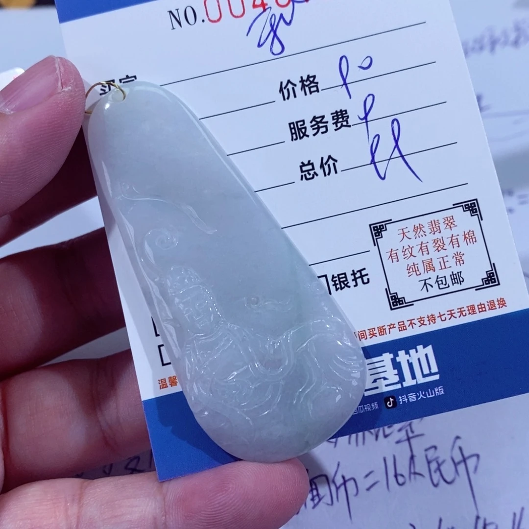 翡翠挂件未镶嵌墨*