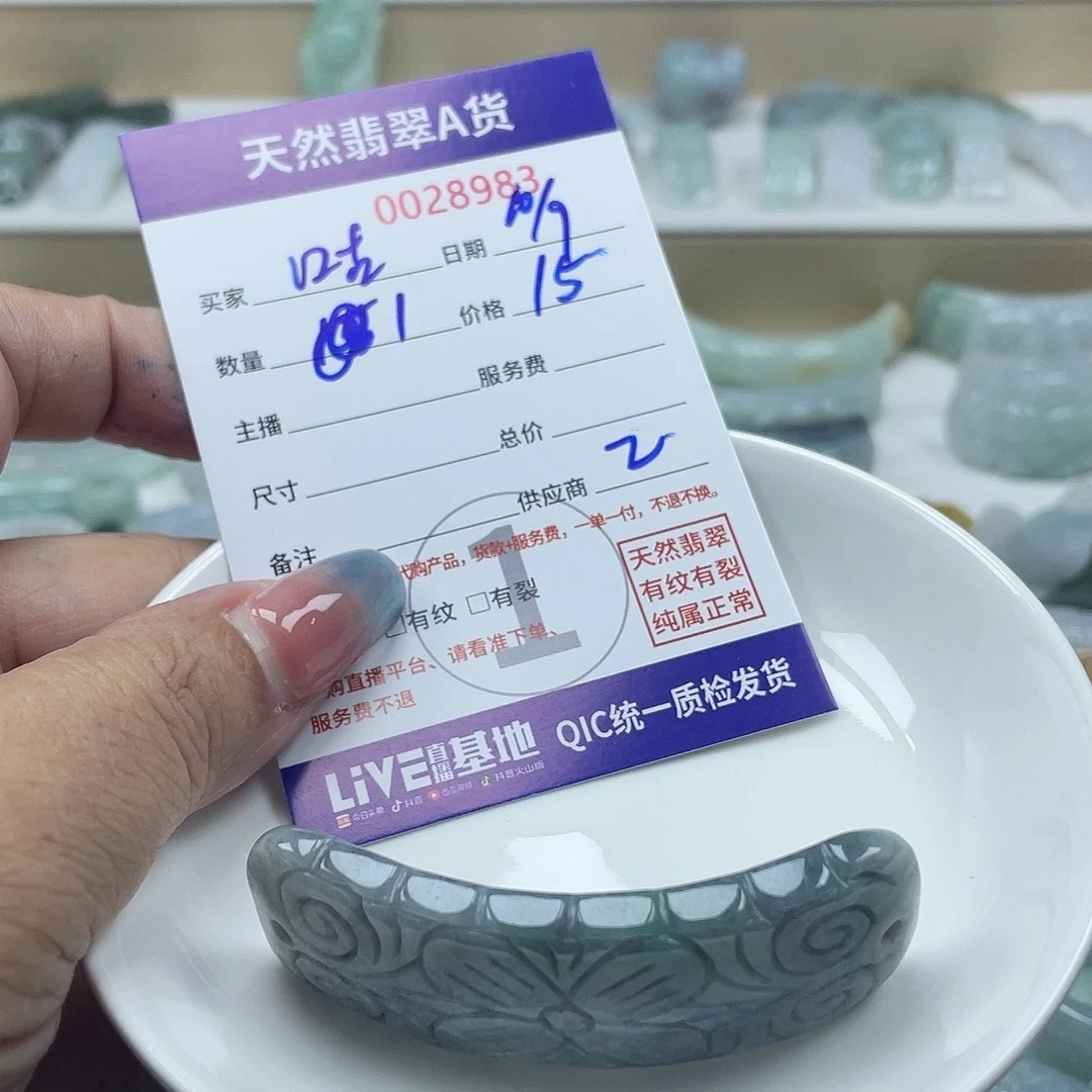 ****豆颈饰未镶嵌翡翠2456778