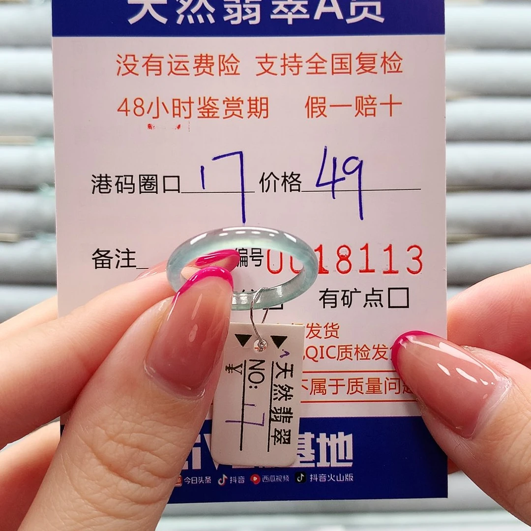 翡翠戒指未镶嵌翡翠