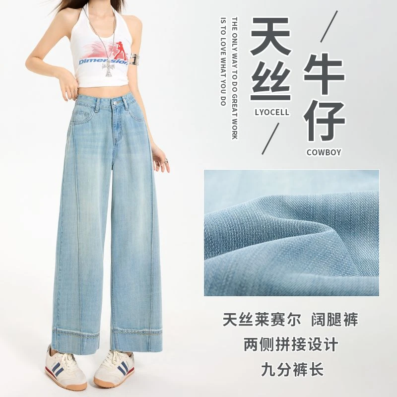 天丝莱赛尔九分阔腿裤2025夏季新款法棍裤高腰珠边绣花牛仔奶奶裤