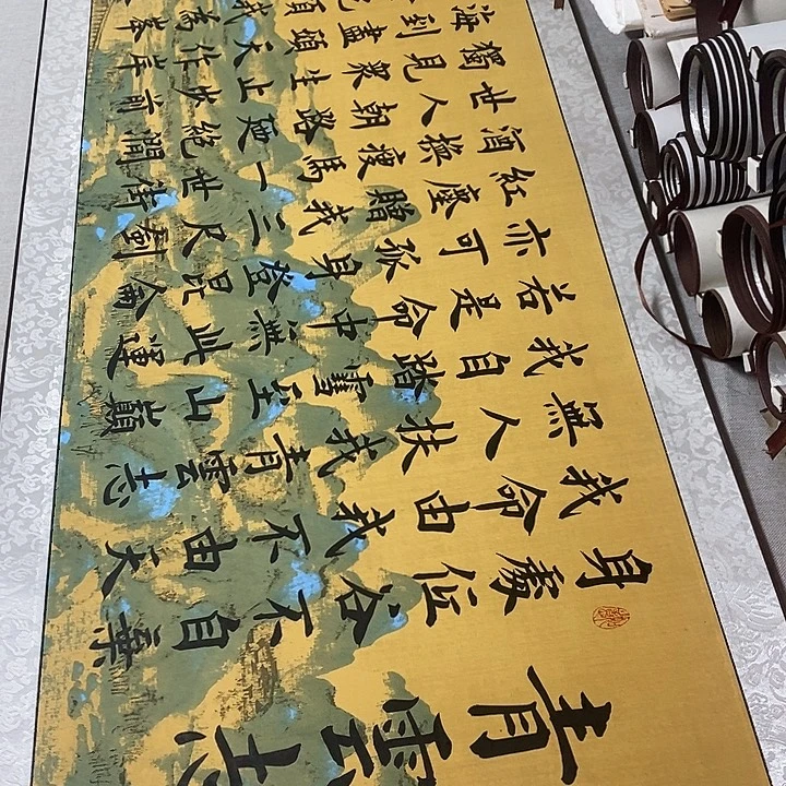 书法青云志卷轴江山