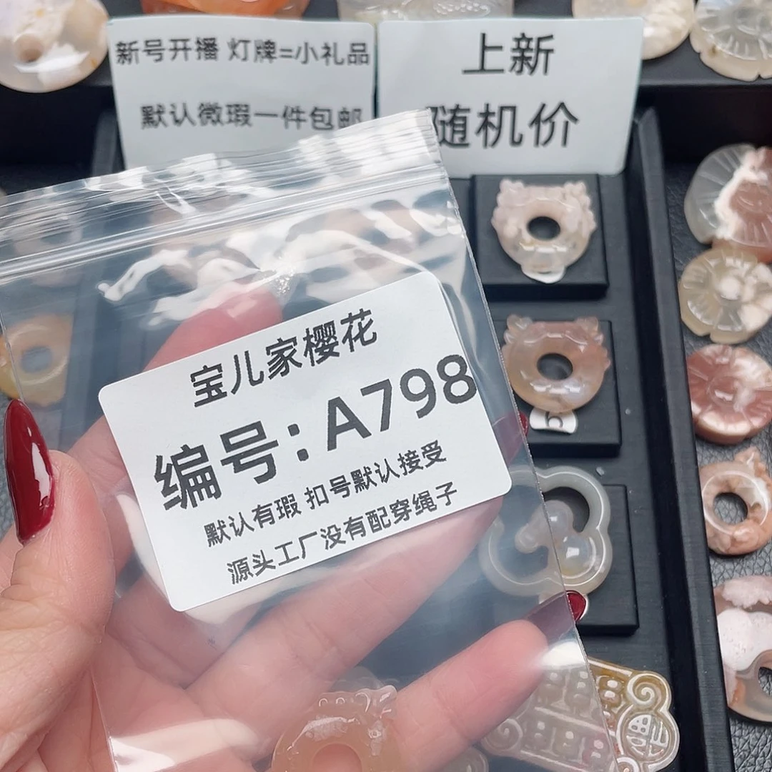 玛瑙/玉髓颈饰未镶嵌伊*