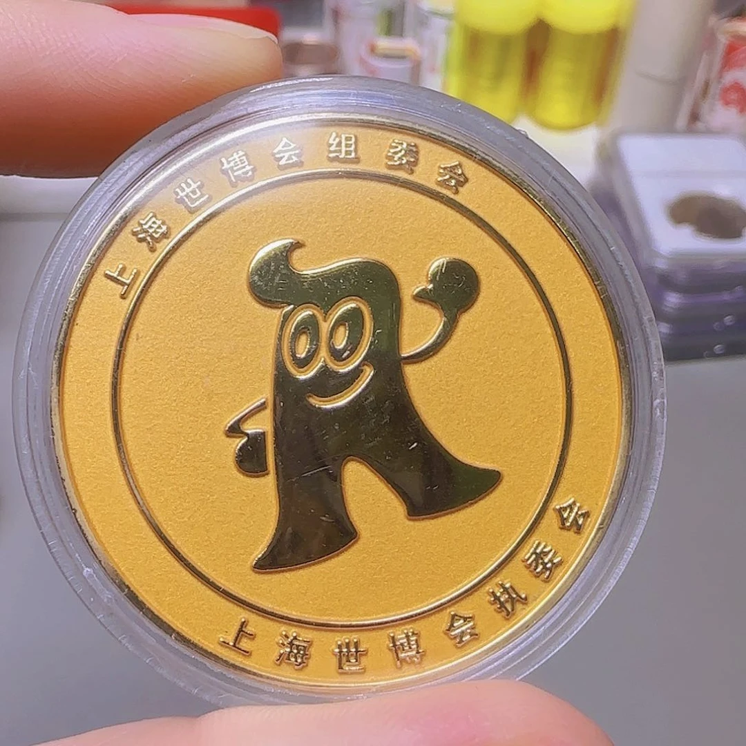 世博会纪念章福利出特价