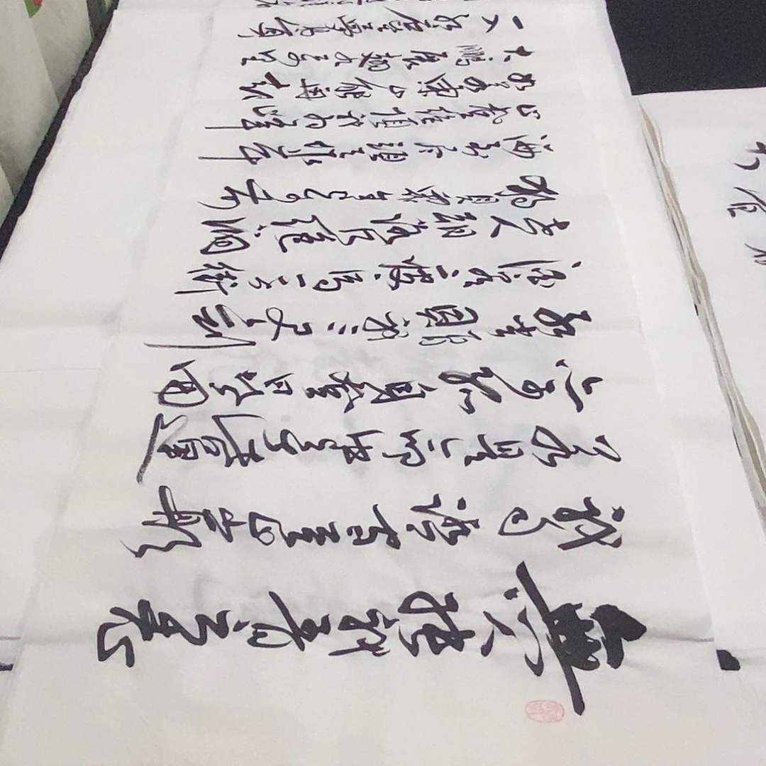 书法老师精品书法