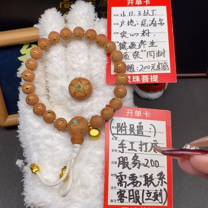 手串凤眼菩提尼泊尔
