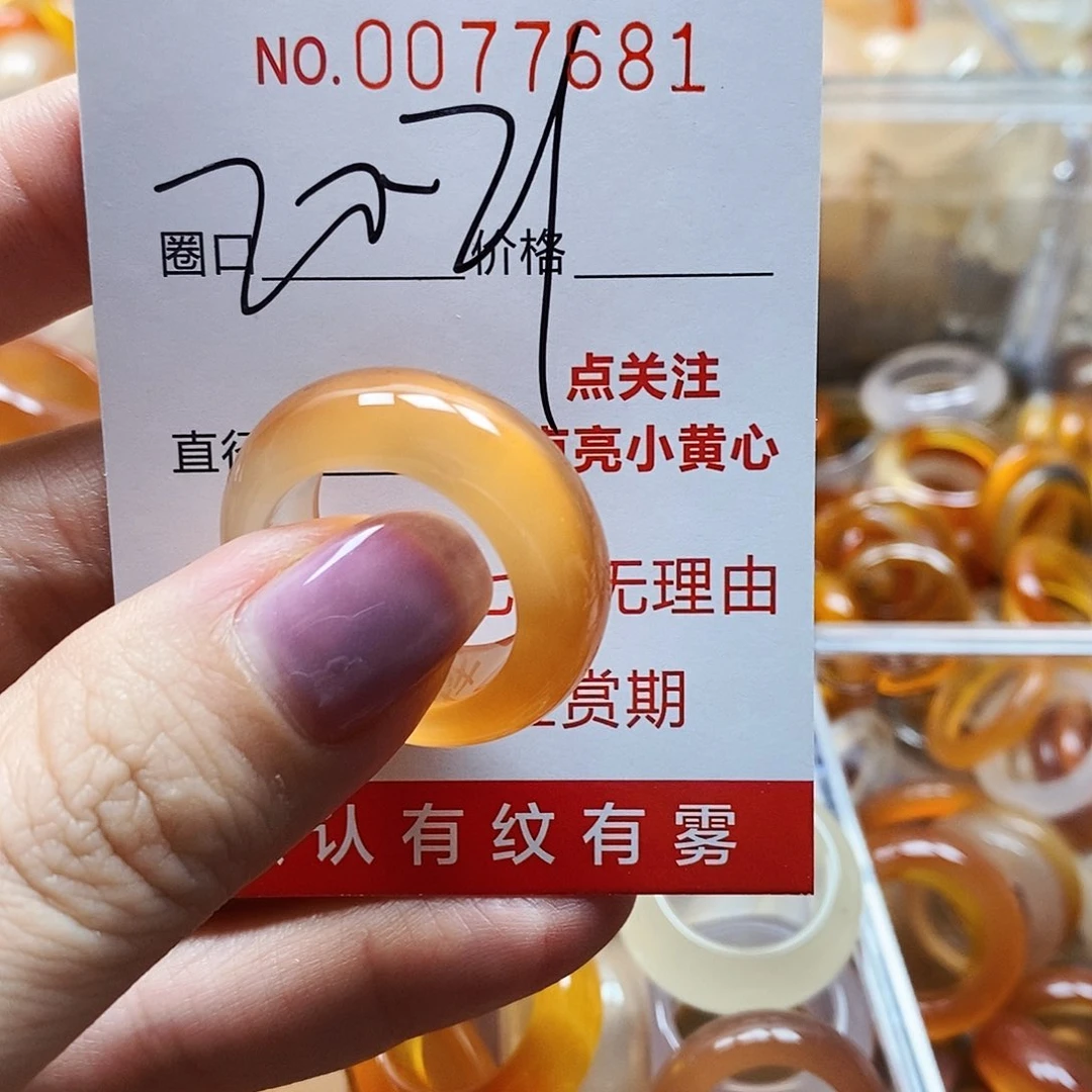 未镶嵌戒指玛瑙/玉髓