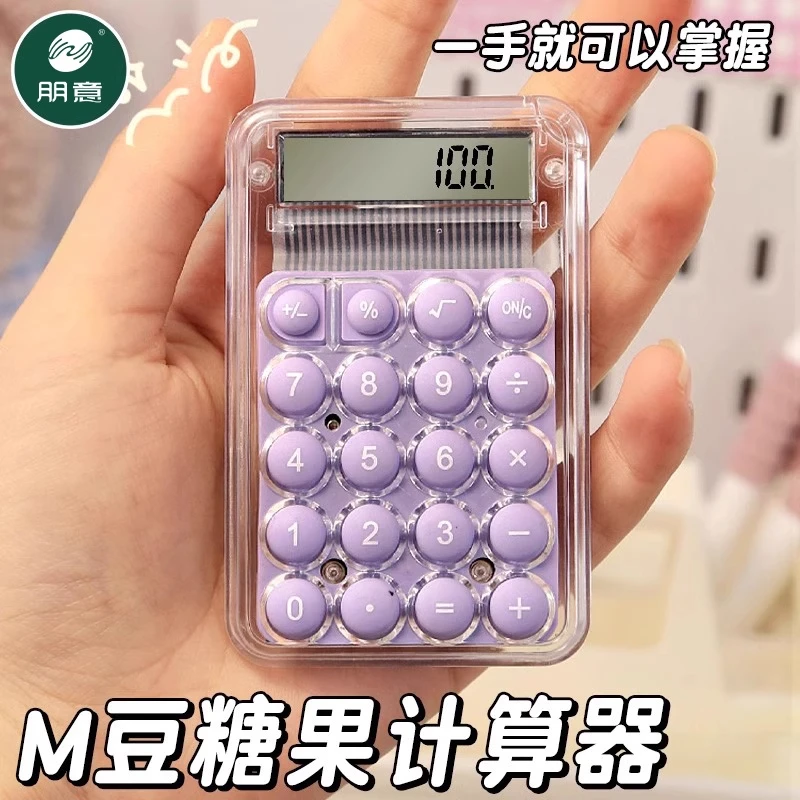 创意糖果色计算器学生专用小学机械按键网红款迷你随身创意计算机