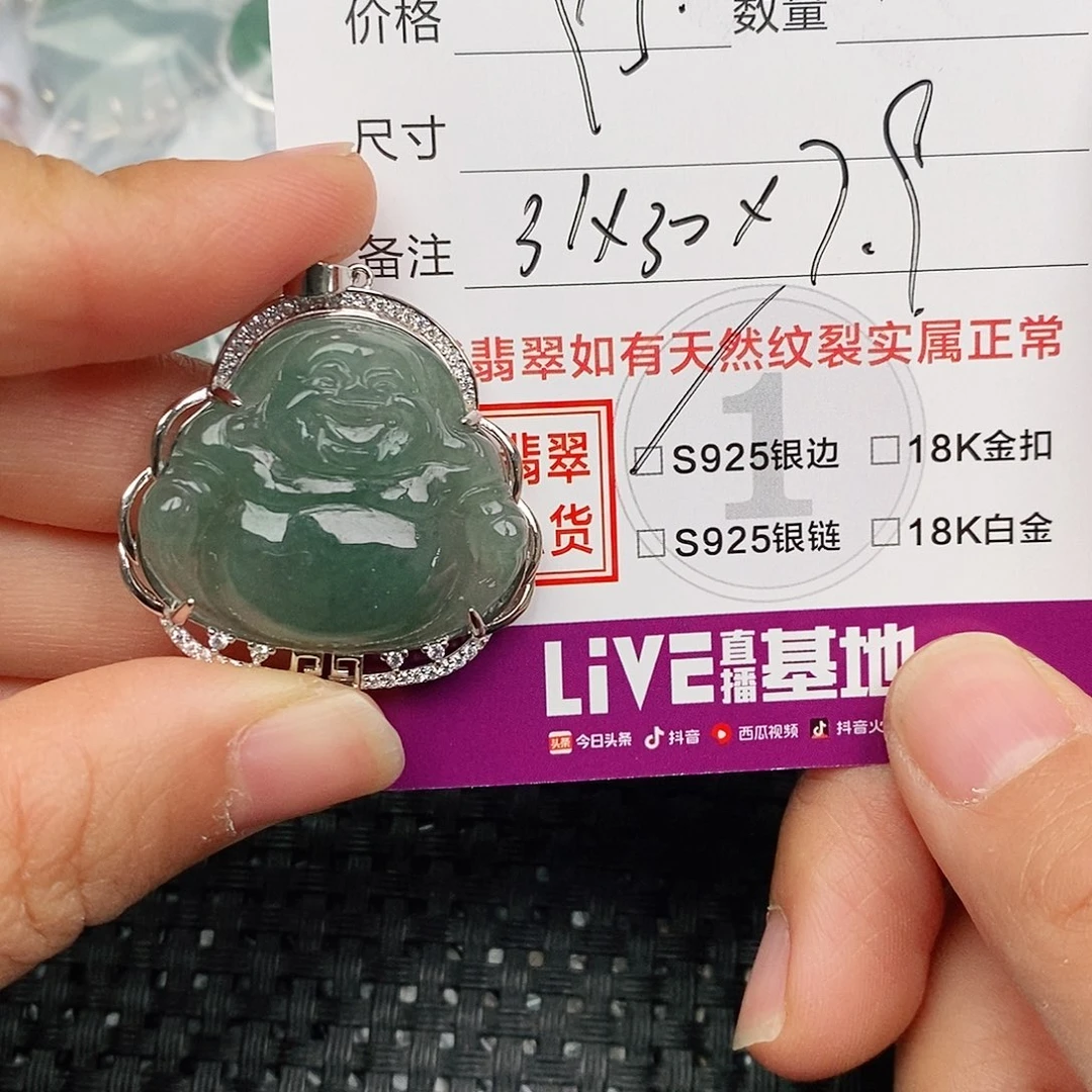 颈饰银S925镶嵌翡翠