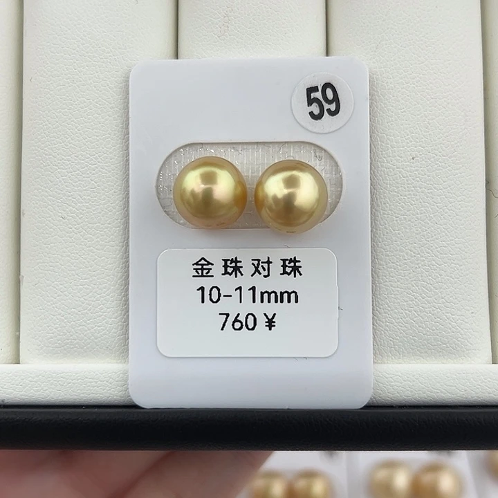 定制海水珍珠未镶嵌裸珠南洋金珠浓金青光10-11