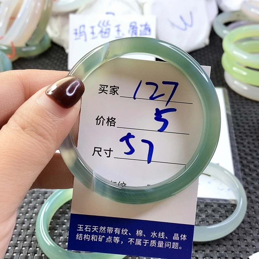 手镯玛瑙/玉髓未镶嵌127
