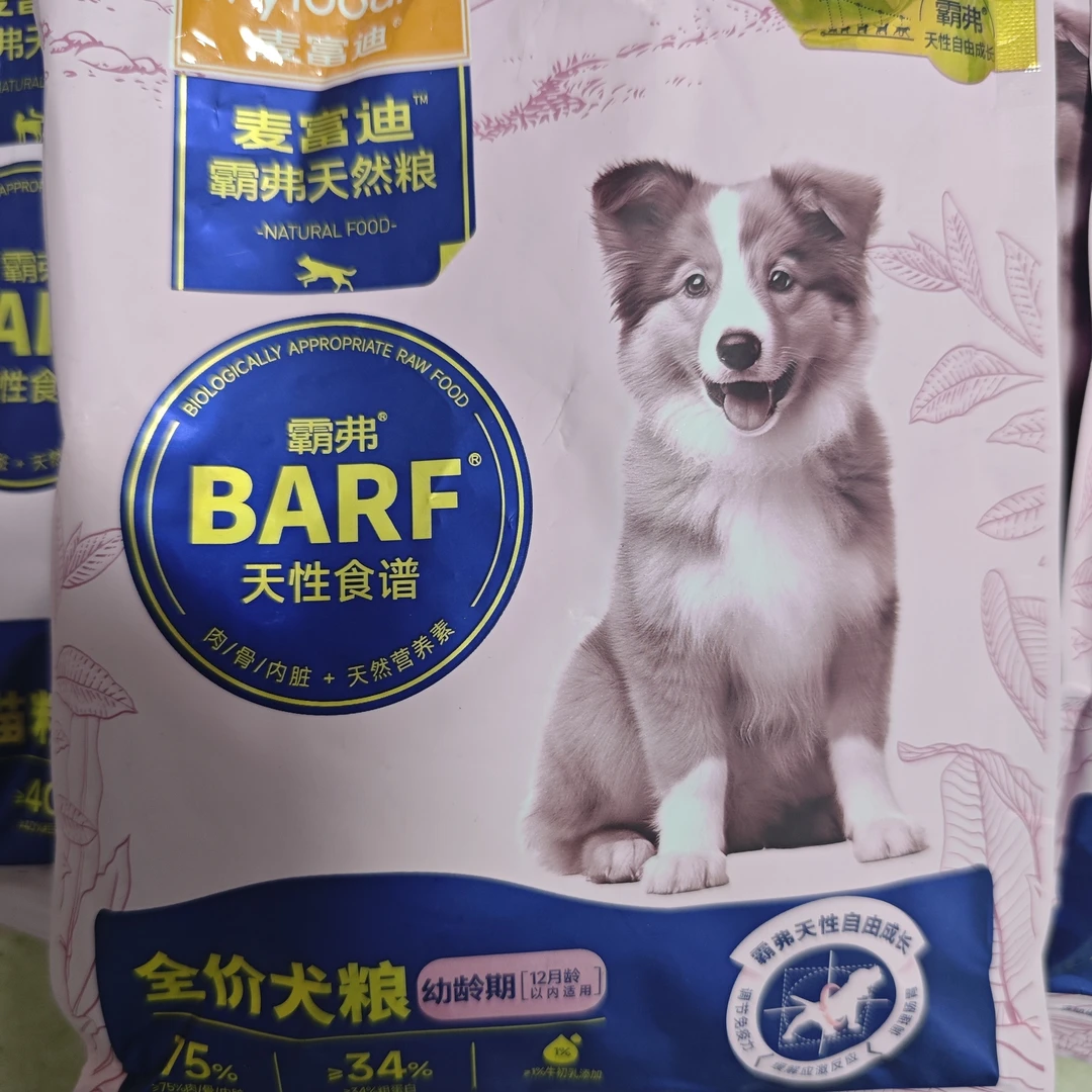 麦富迪霸弗barf天然粮猫粮犬粮试吃装100g