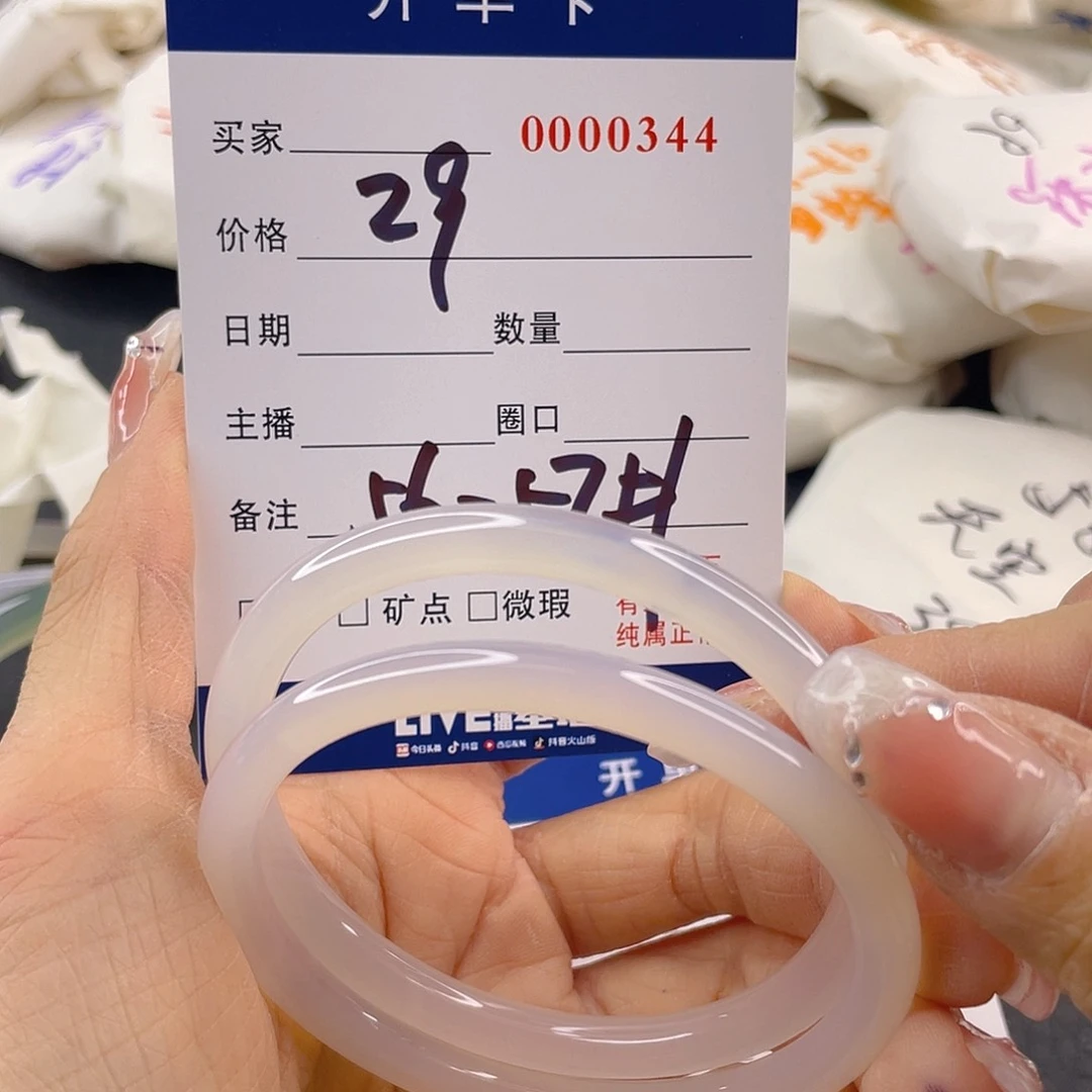 玛瑙/玉髓手镯未镶嵌