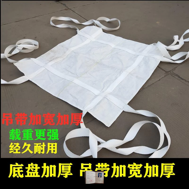 软吨包袋吊兜吊带太空集装袋加厚耐磨吊装顿包吊袋吨袋软托盘吨包