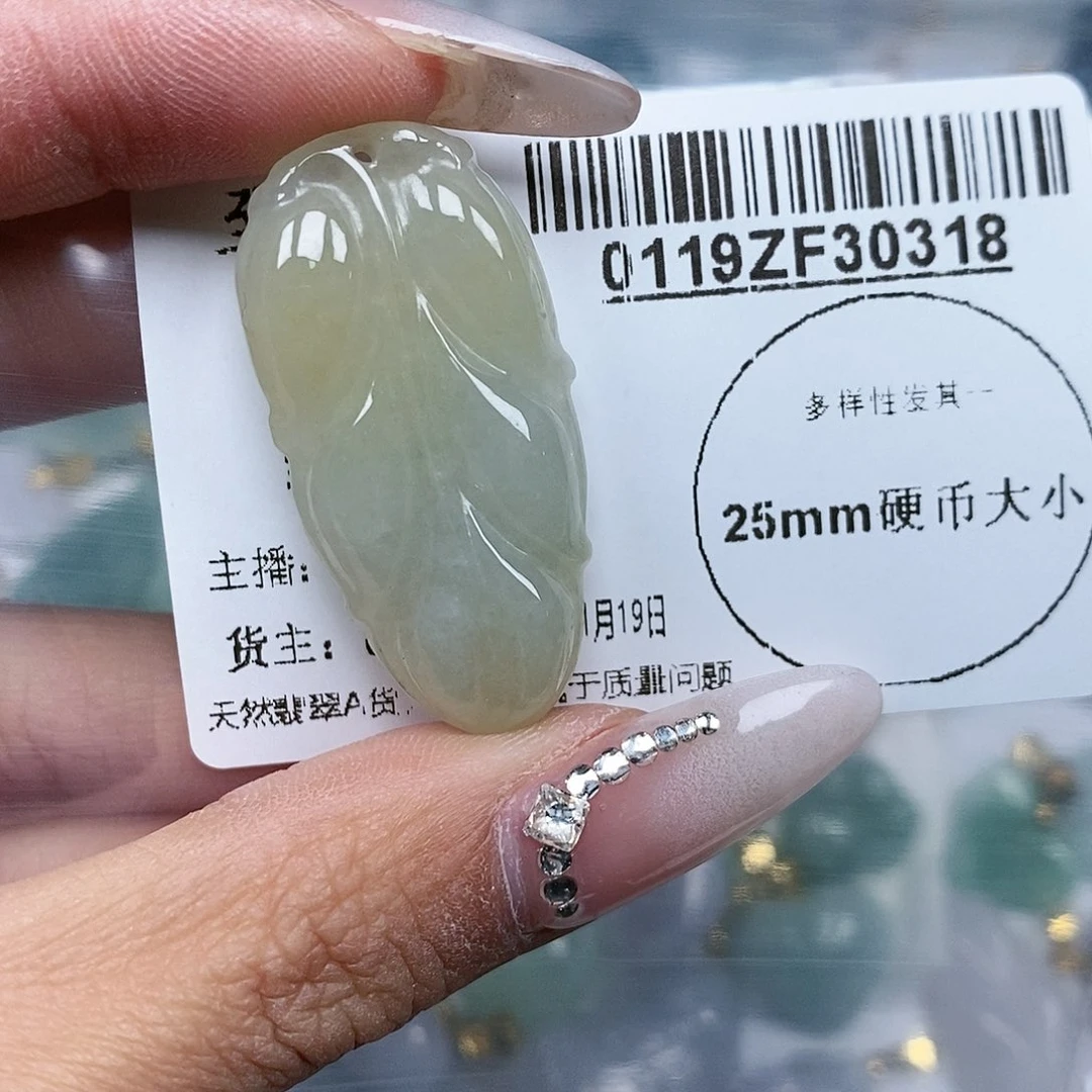 翡翠吊坠(不含链)未镶嵌