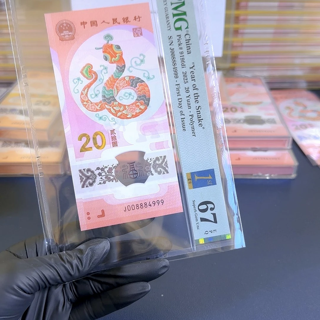 塑料生肖蛇单张008884999