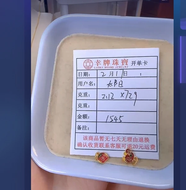 足金999黄金投资金 2.12 HJ