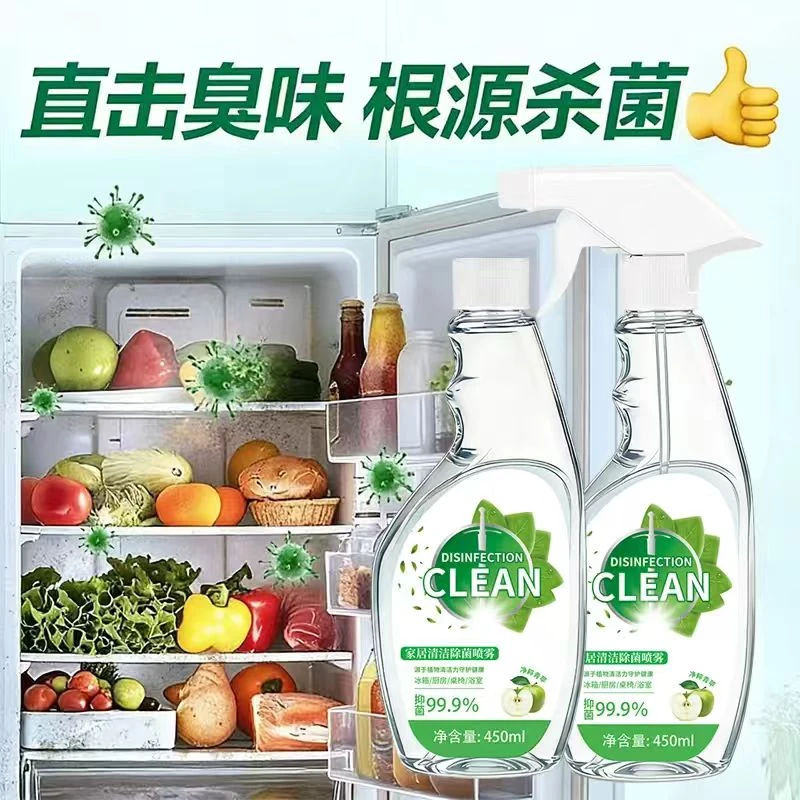 【2瓶装】家居清洁除菌喷雾厨房冰箱厨房清除剂室内抑菌温和
