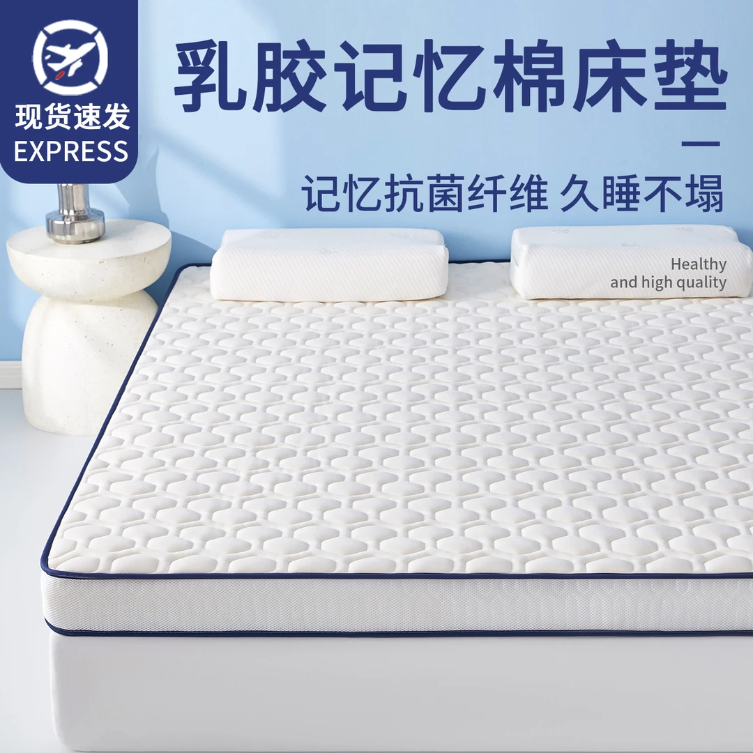 加厚床垫学生宿舍单人软垫家用卧室租房榻榻米褥子家用床垫铺底
