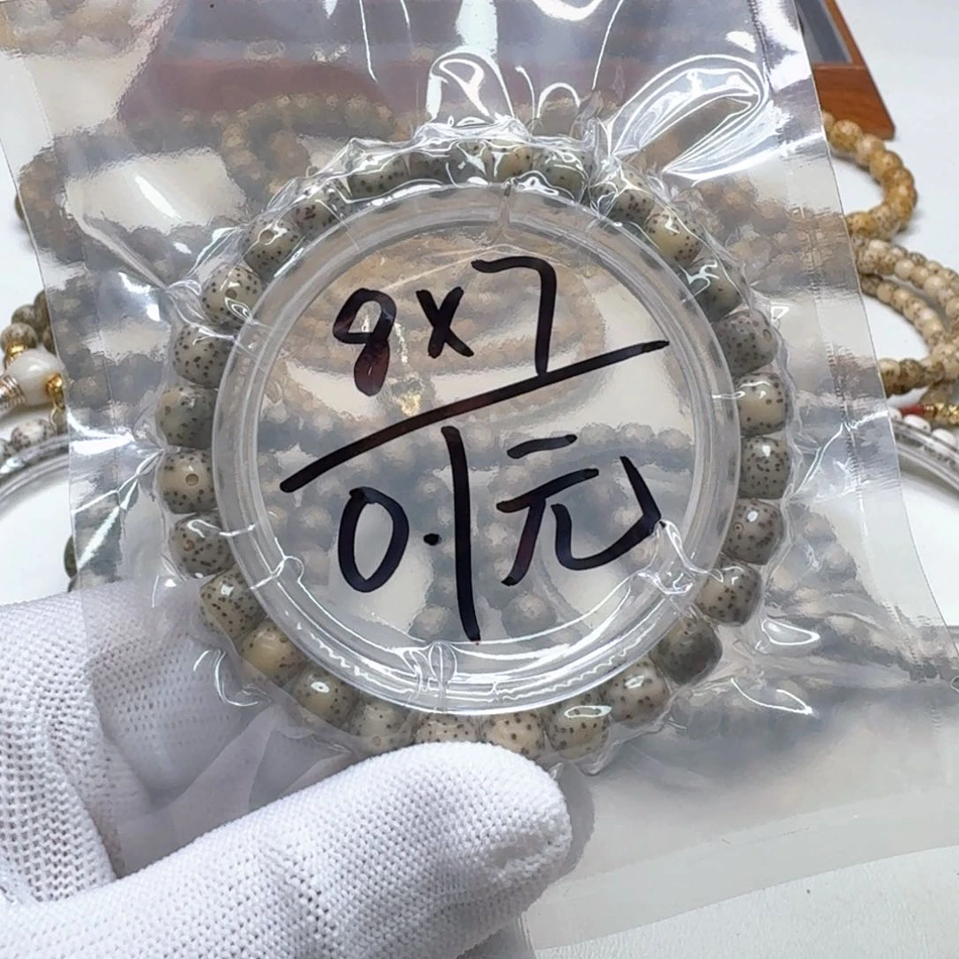 星月菩提手串2石玉星月8单圈