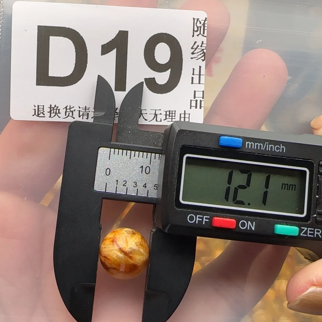 琥珀未镶嵌裸石12尺寸福利