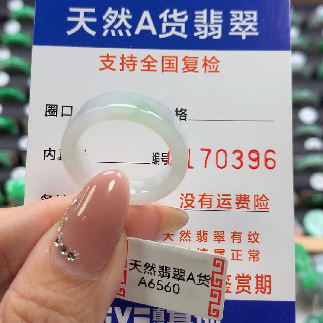 翡翠未镶嵌戒指19号