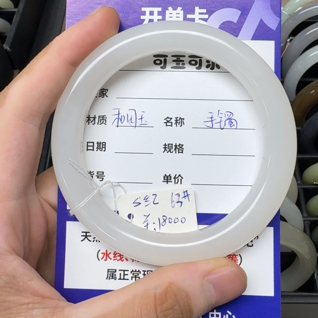 和田玉未镶嵌手镯63-64