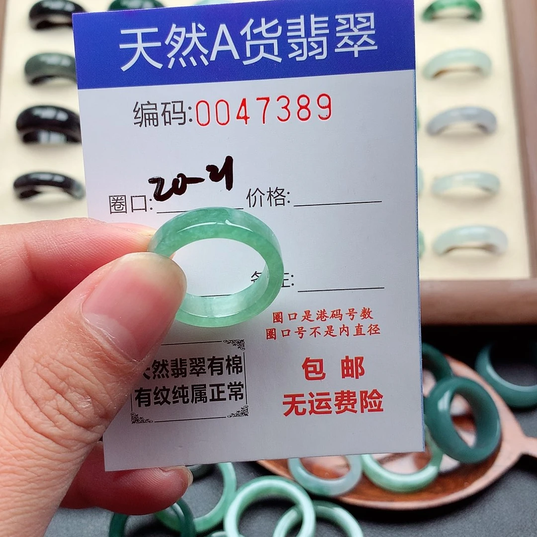 翡翠未镶嵌戒指天然
