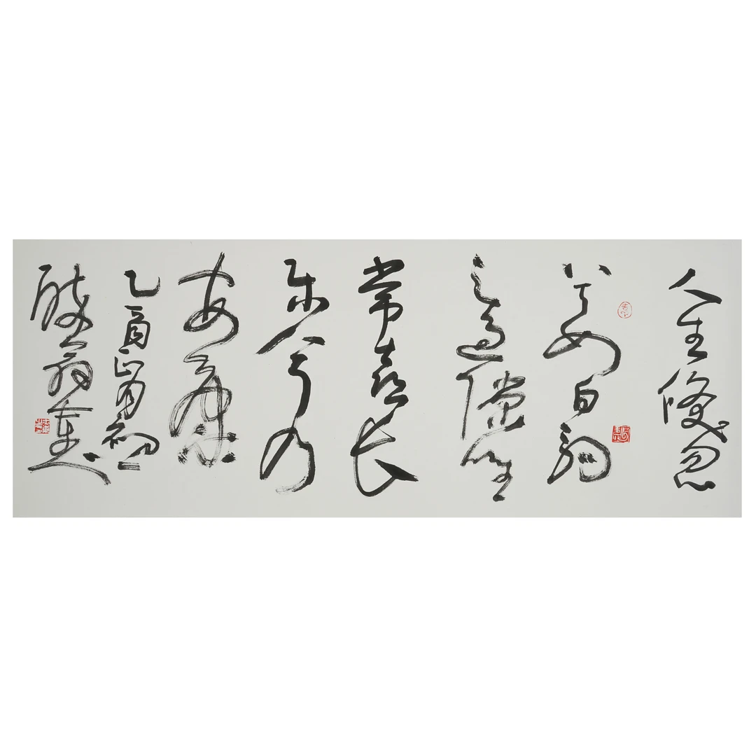 1936 张士东 近现代 行书