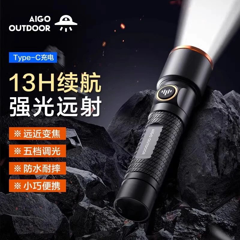 爱国者强光手电筒家用户外远射超亮可充电超长续航小型便携多功能