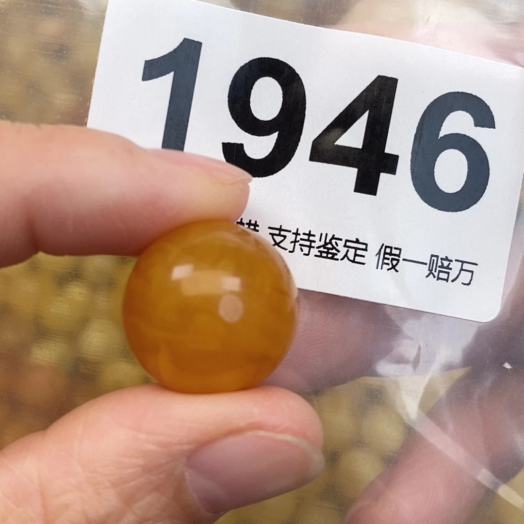 蜜蜡未镶嵌珠宝奇石18.3