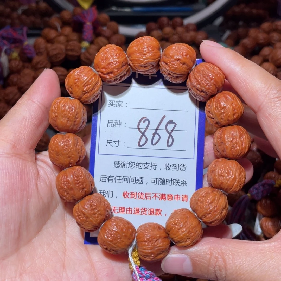 手串文玩核桃868小荔枝纹元宝1.7