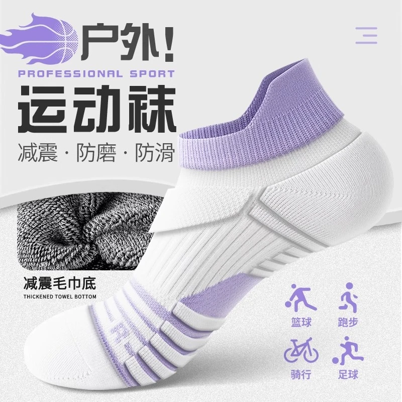 短袜子女款春秋防臭户外登山专业跑步运动袜女士健身运动袜子女款