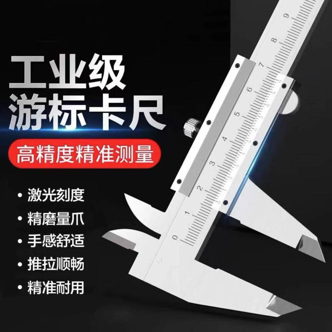 游标卡尺高精度不锈钢工业级油标内径深度小型家用150