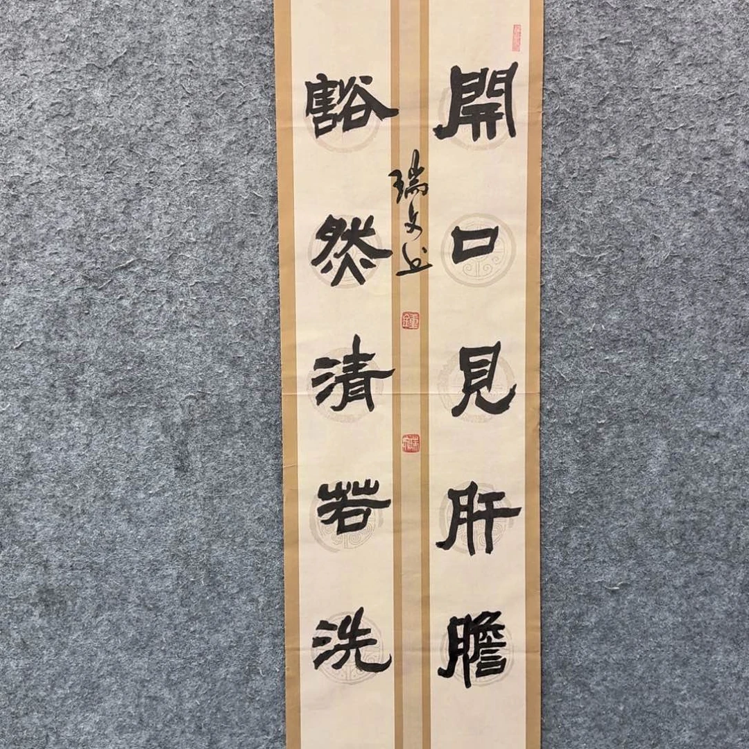 书法书法ZRW老师作品