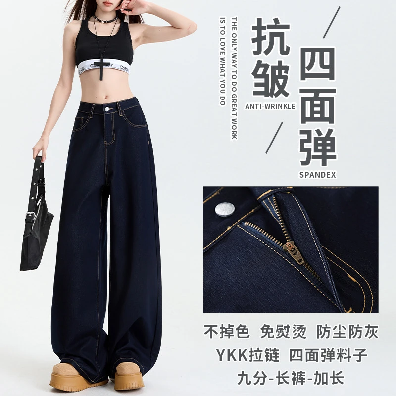 四面弹垂坠抗皱宽松YKK阔腿不掉色显瘦百搭弹力牛仔原色拖地牛仔