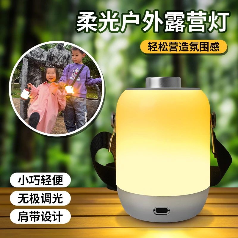 儿童充电式小夜灯背带款户外露营灯氛围灯