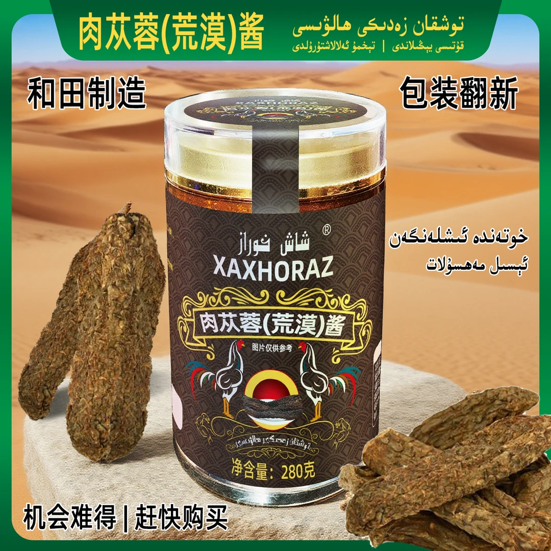 买一送一tuxkan zadiki halwisi玉竹果酱一瓶280克新疆包邮