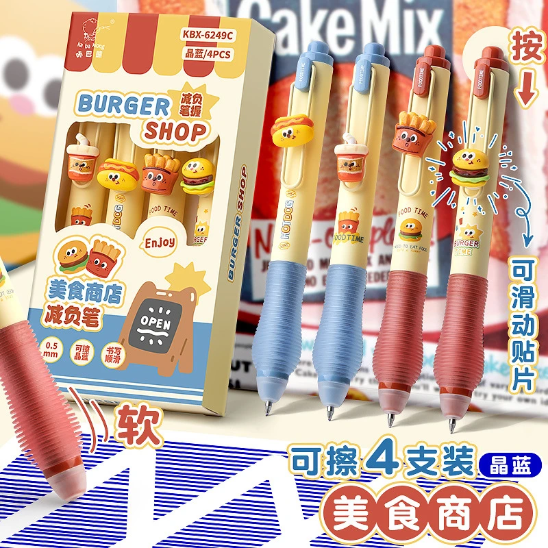 高颜值按动减压贴片软握可擦笔卡通炭黑晶蓝0.5mm三四年级专用
