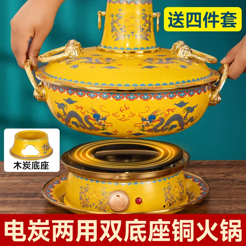 铜火锅电炭两用珐琅铜锅加厚纯紫铜插电火锅老北京鸳鸯锅家用商用