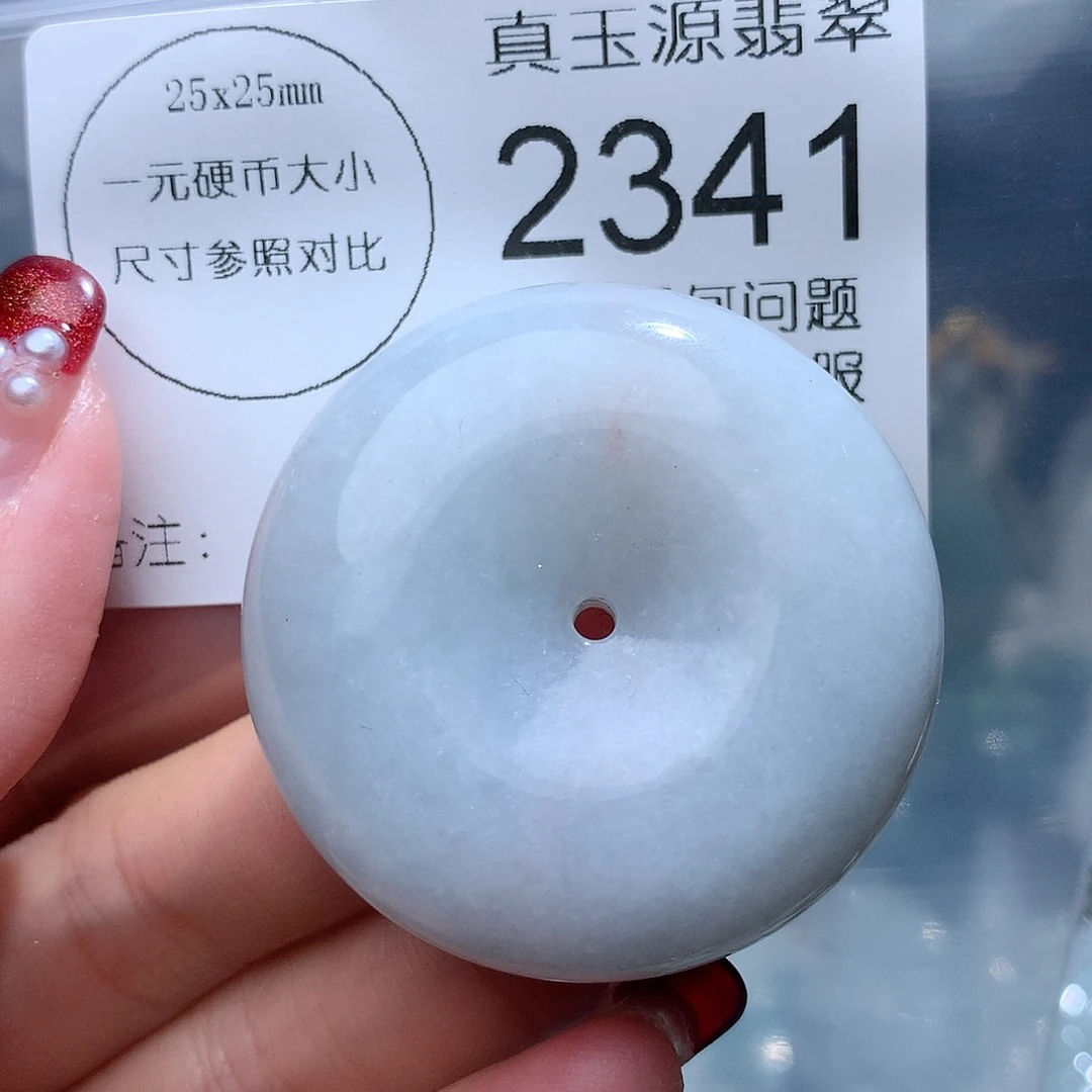 翡翠颈饰未镶嵌2341。