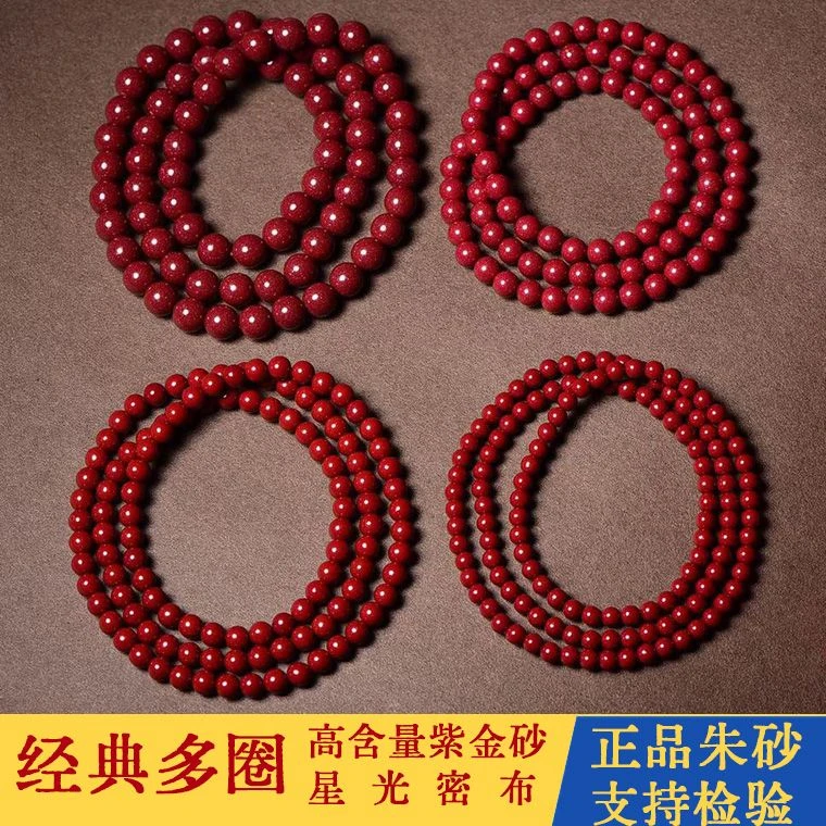 天然辰砂高品质朱砂三圈手链珠串多圈手串艺术气质高纯度正品468