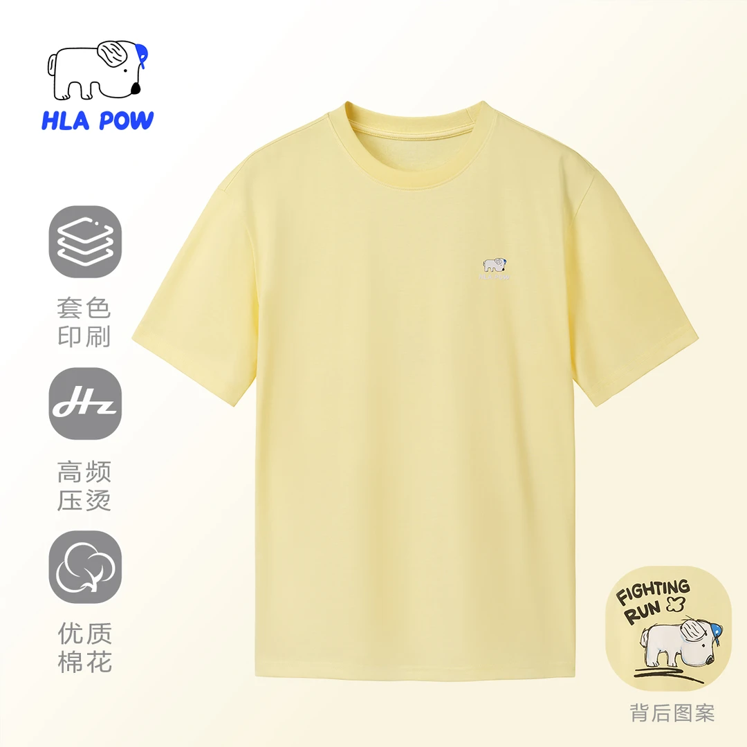 【董事长专属款】HLA POW/澜跑小奶狗舒适柔软休闲短袖T恤男款